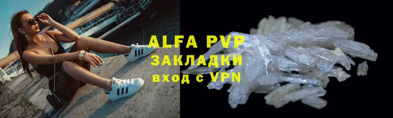 Alpha PVP Соль  где купить наркоту  Азнакаево 